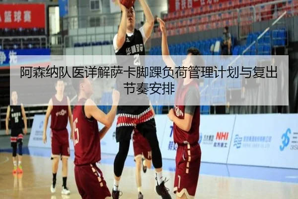 a-sen-na-dui-yi-xiang-jie-sa-ka-jiao-huai-fu-he-guan-li-ji-hua-yu-fu-chu-jie-zou-an-pai-3-639.jpg